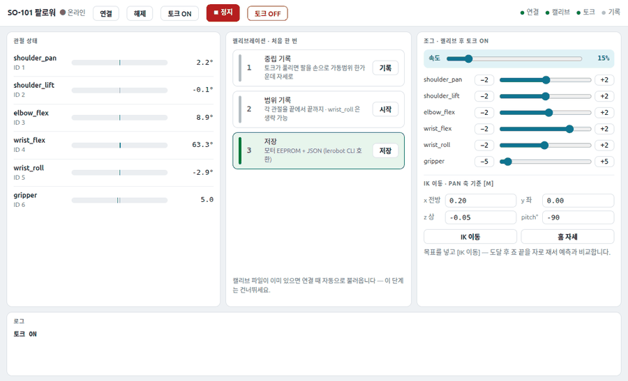 SO-101 브라우저 제어 패널 — 관절 상태 막대와 조그·IK 조작